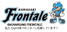 川崎フロンターレ